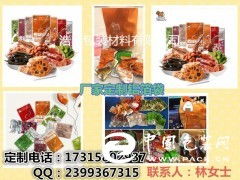 紹興鋁箔袋,上虞區食品鋁箔袋廠家,香辣鹵味小零食鋁箔袋