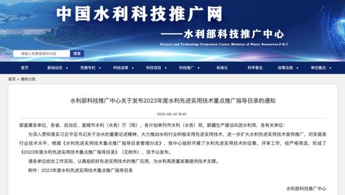 9家圈層企業18項技術入選水利先進實用技術重點推廣指導目錄，技術創新與產業協同共筑水利未來